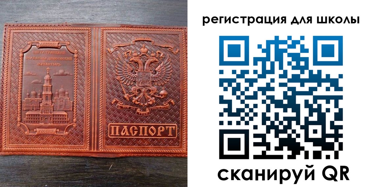регистрация для дет. сада в Красногорске