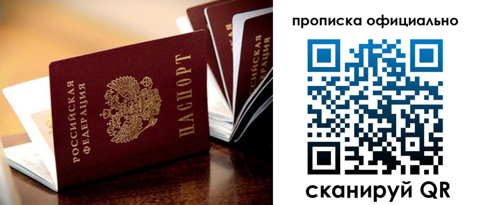 временная регистрация недорого в Красногорске