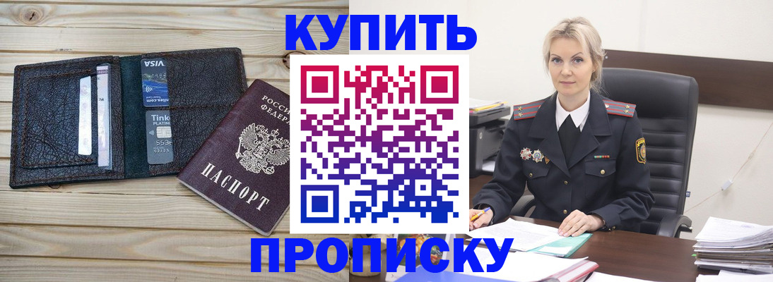 найти адрес прописки в Красногорске