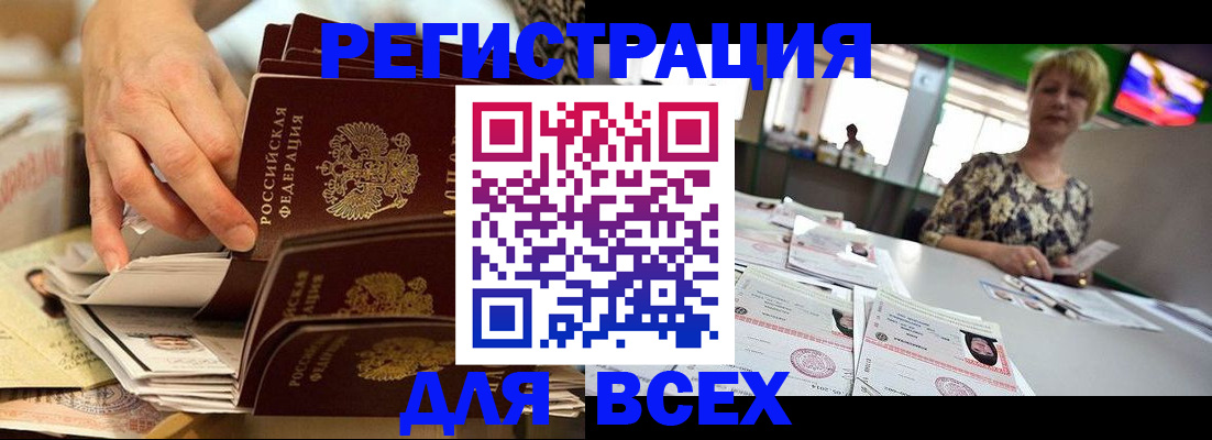 временная регистрация в Красногорске