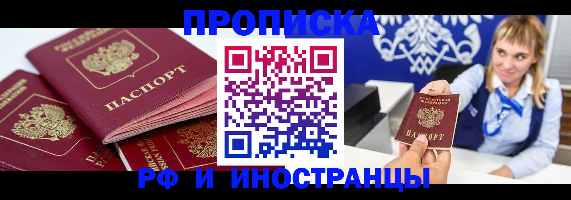 пропишу в квартире в Красногорске