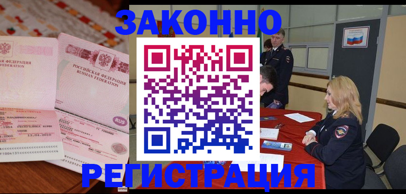 временная регистрация в квартире в Красногорске