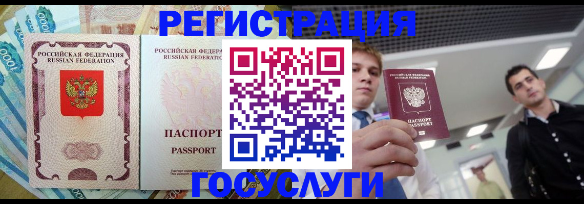 регистрация для школы в Красногорске