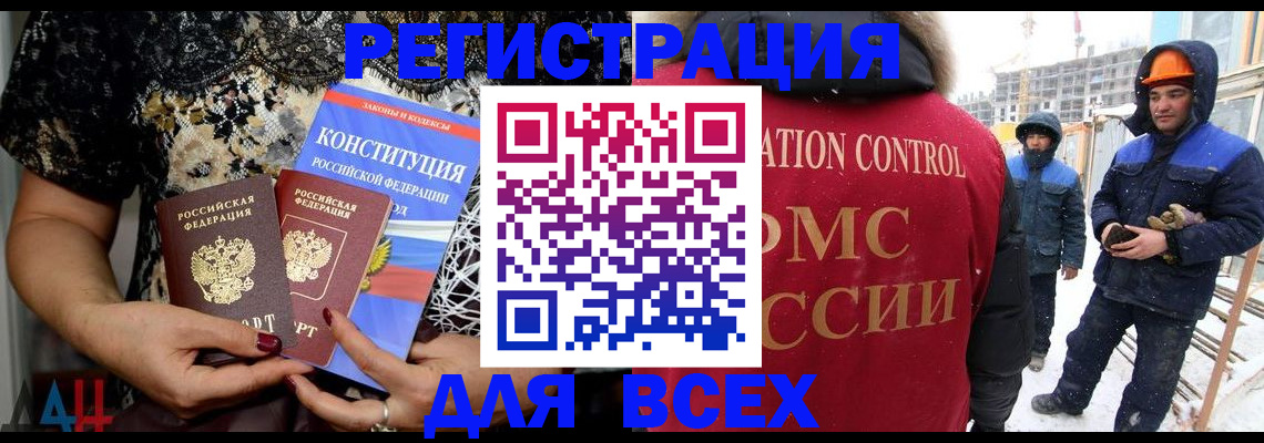 временная регистрация в Красногорске