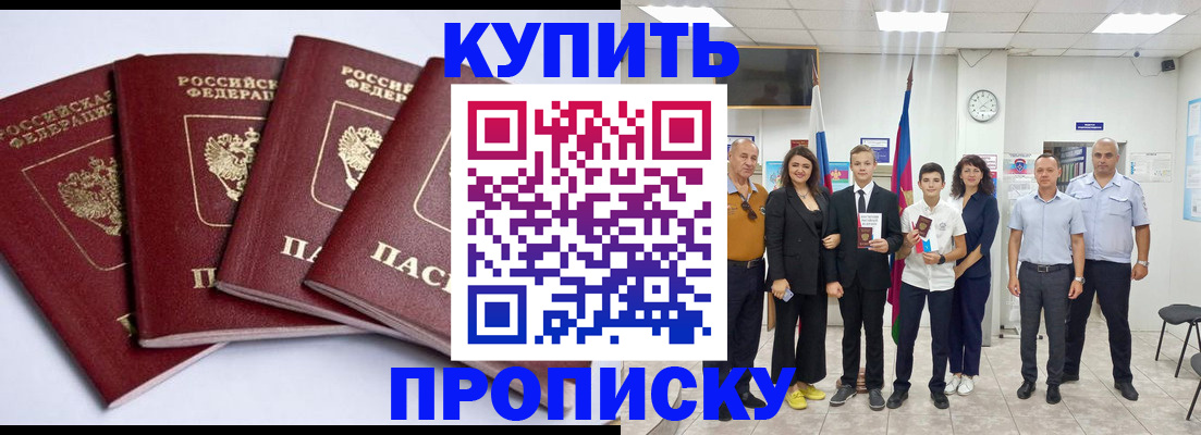 миграционный учет в Красногорске