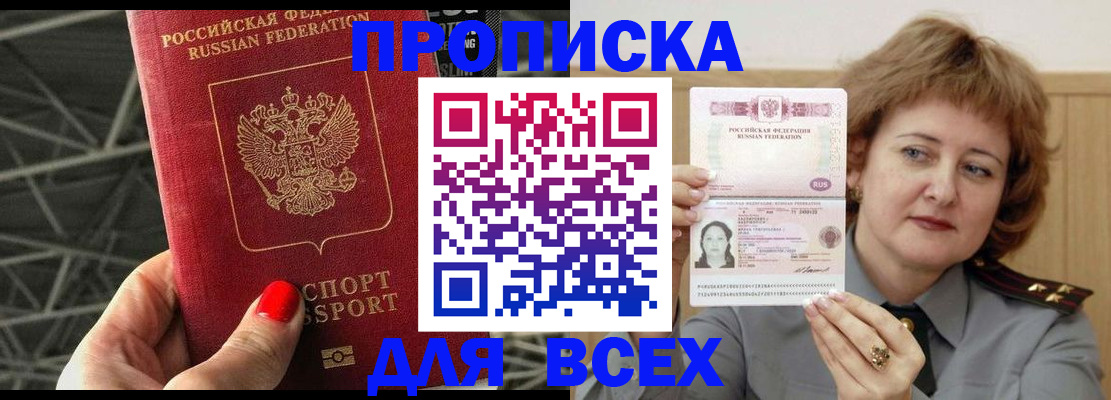 временная регистрация собственник в Красногорске